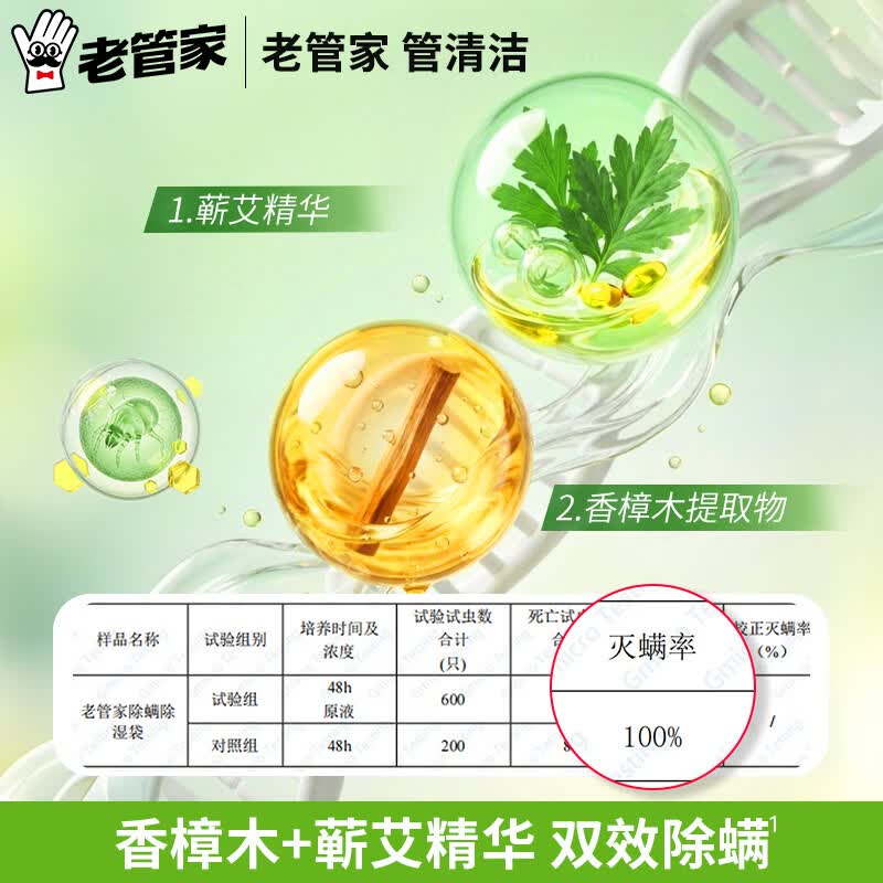 老管家除螨除湿袋宿舍室内学生湿干燥剂防潮防霉包回南天衣柜 230g*9袋