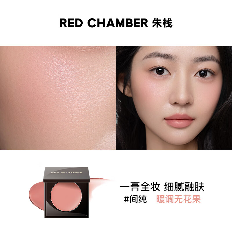 自营朱栈rc多用膏2.0g升级版：Plus会员叠加优惠后仅需40.02元