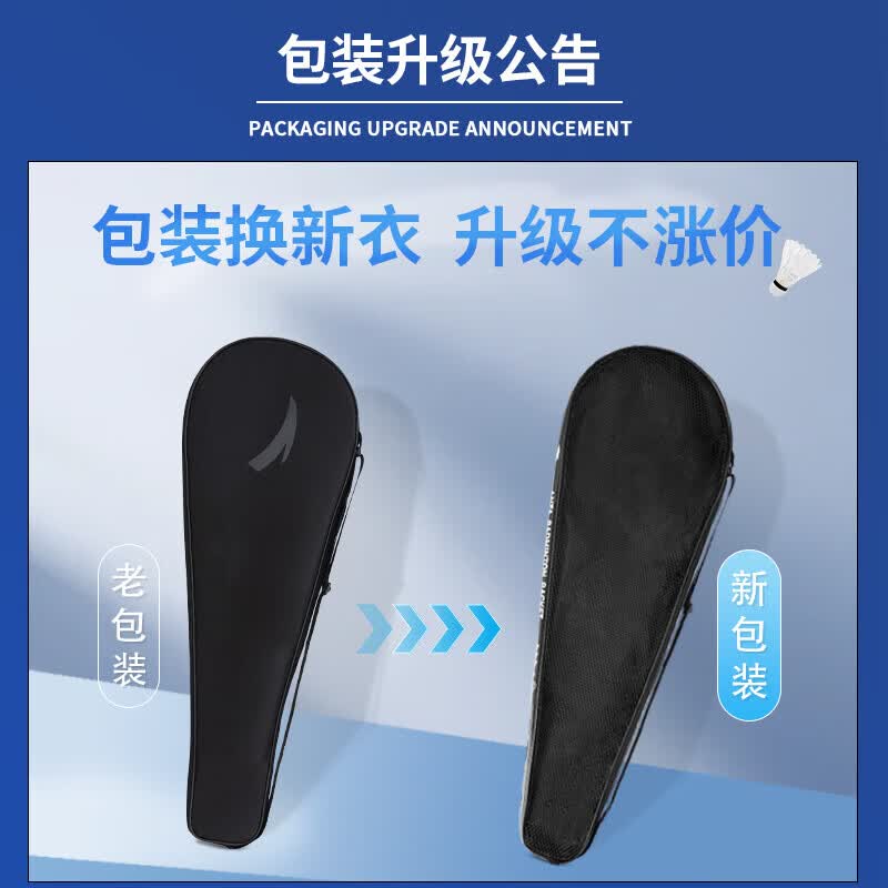ANTA铝合金羽毛球球拍对拍套装训练比赛专业超轻耐打成人学生防磨羽拍 高颜值火爆款 橙蓝对拍【赠六球+拍包】