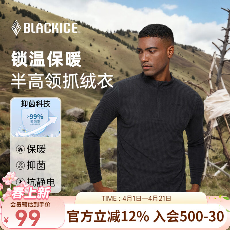 黑冰男款抗菌轻量舒适保暖1/2拉链抓绒衣保暖打底男装 FAF1101 灰黑色 L
