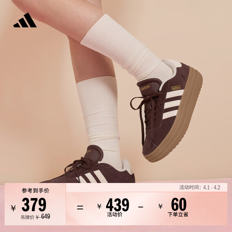 adidas「T头鞋」VL COURT BOLD厚底增高休闲板鞋德训鞋女阿迪达斯 赤褐色/乳白色   37  