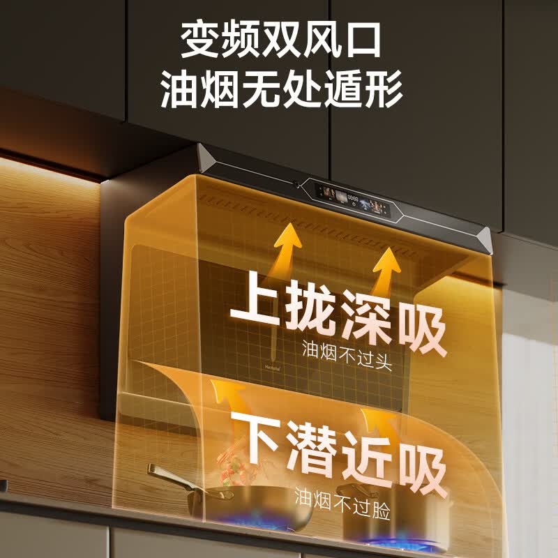 Haotaitai大风量无极变频顶侧双吸排油烟机一级能效智能语音挥手控制 N62烟机+JR03-S双九腔聚能圆架灶