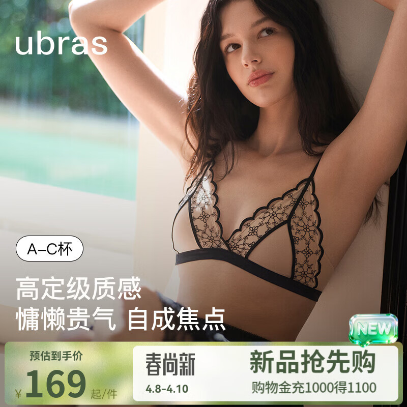ubras26年新款南法假日刺绣蕾丝文胸罩套装小胸性感高级内搭内衣女 黑色 M （75A/B/C)