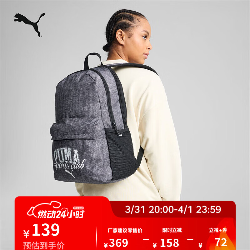 彪马（PUMA）户外通勤旅行大容量双肩包男女学生书包电脑包091178 黑色-01 OSFA