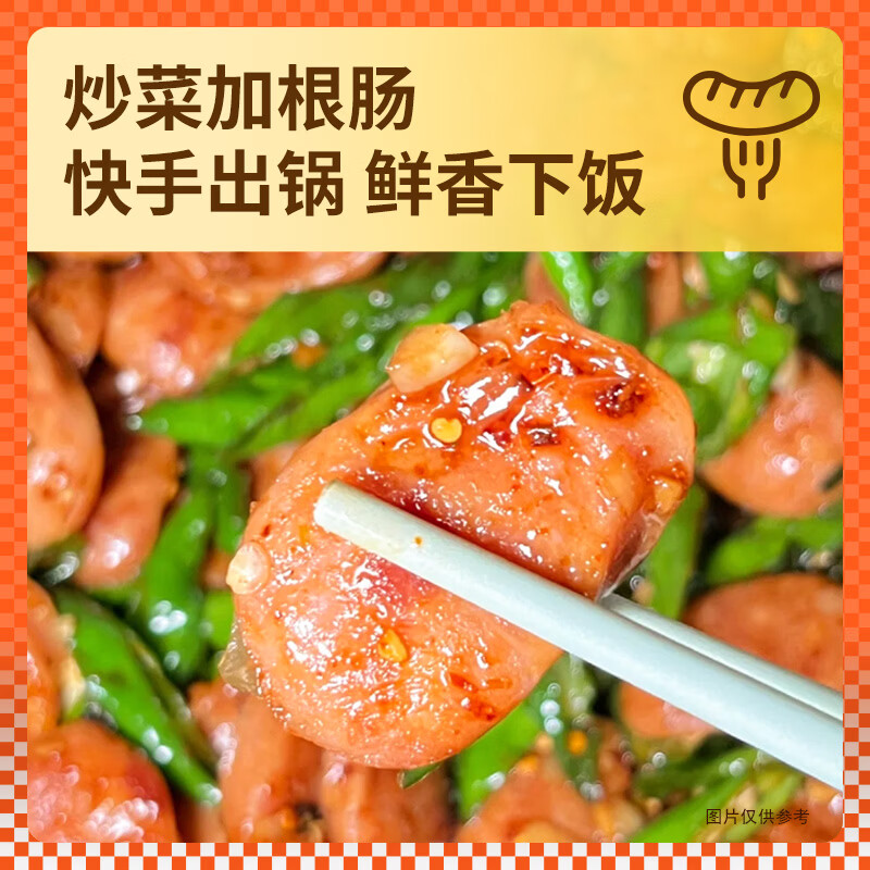 知吃甄选猪肉烤肠户外露营烧烤速食品早餐肉肠火腿超市半成品加热 原味爆汁烤肠20根