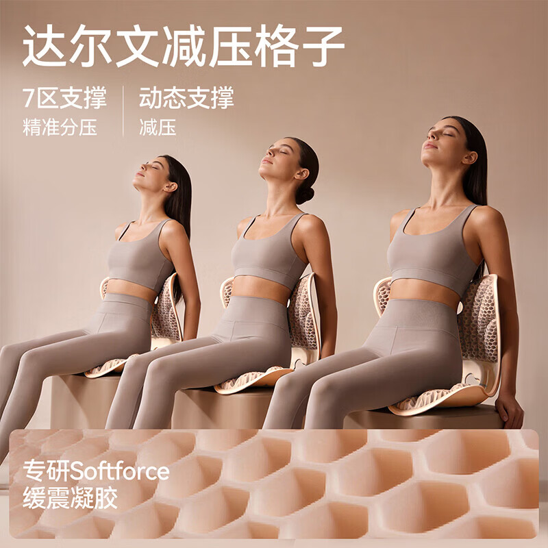 思菲其护腰坐垫人体工学一体式凝胶护腰蜂窝靠垫办公室支撑腰部座椅靠垫 【奶杏色】包裹升级系列