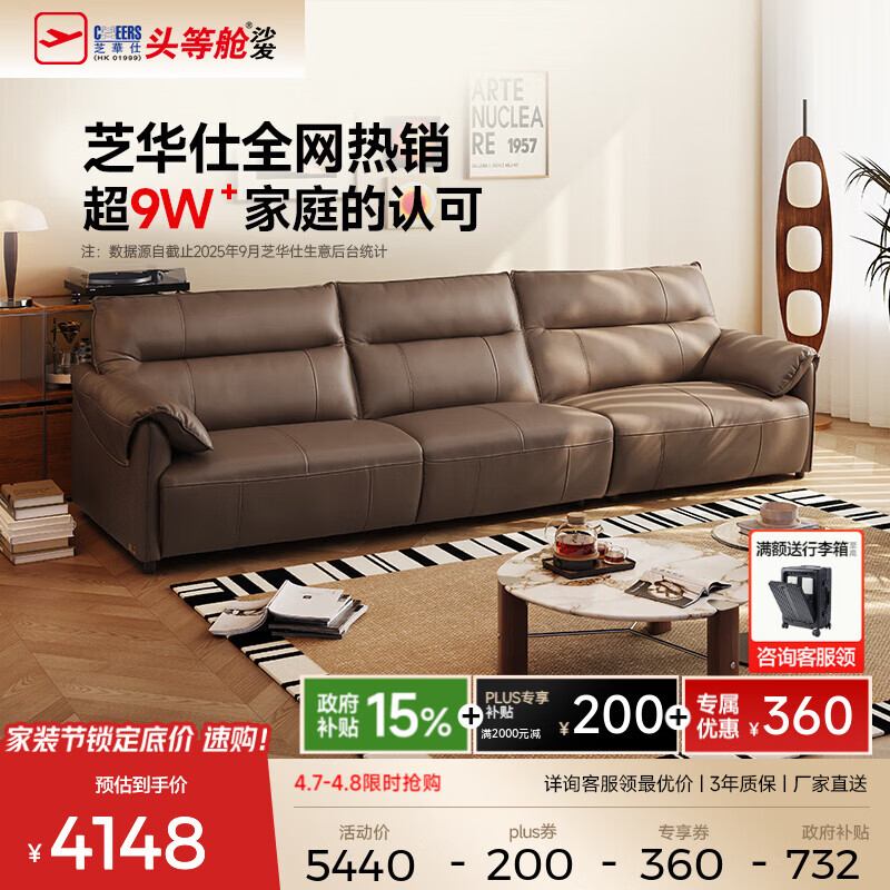 芝华仕（CHEERS）真皮艺沙发客厅2025新款黑色小户型直排钢琴键芝华士3095 可可棕-摔纹进口头层皮-3.05M 优先发货（详询客服）