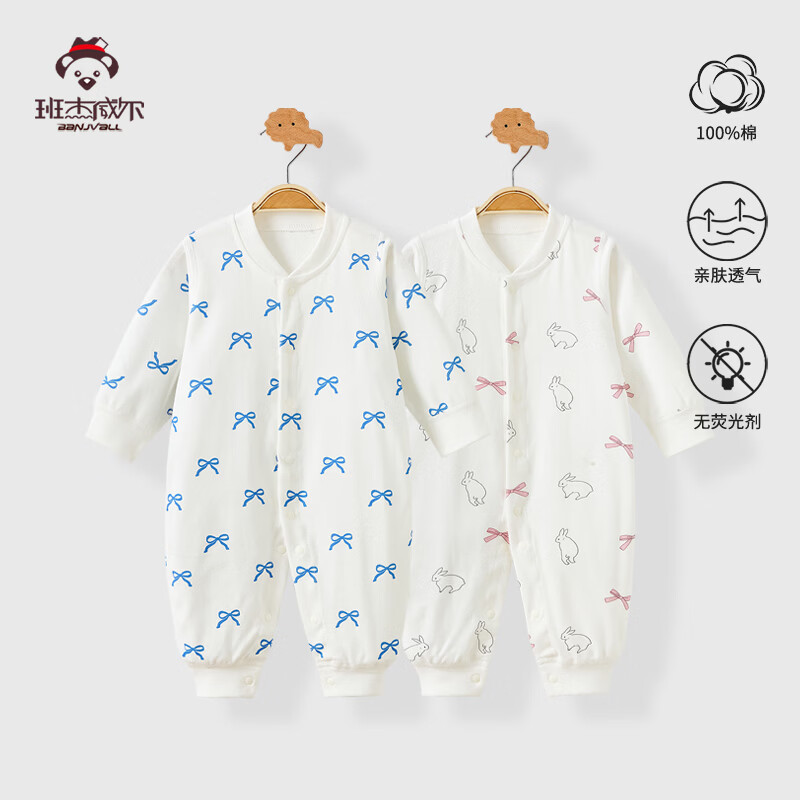 班杰威尔(Banjvall)2件装50支纯棉婴儿连体衣婴儿衣服春夏季0-2岁男女宝宝哈衣睡衣 四季2件(蓝彩带+粉结兔) 50支纯棉-10A抗菌 90cm