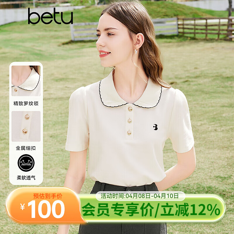 百图betu女装春夏新款T恤复古学院POLO领显瘦短袖T恤女2403T16 浅杏色 L