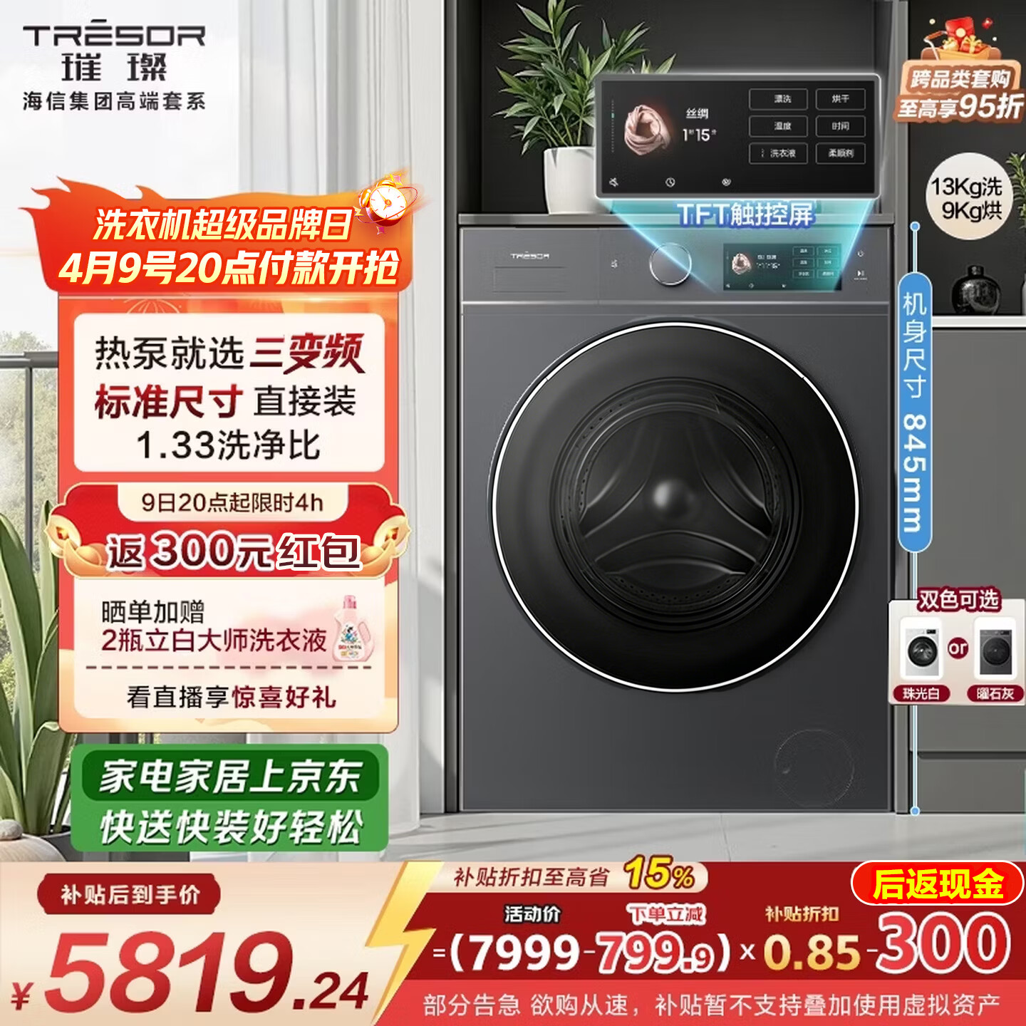 海信（Hisense）璀璨棉花糖热泵洗烘一体机E8Q 全家筒大筒全自动滚筒洗衣机 大容量健康活水洗 WH130E8Q 以旧换新 咨询客服更优惠 滚筒洗烘 13kg 高端璀璨系列