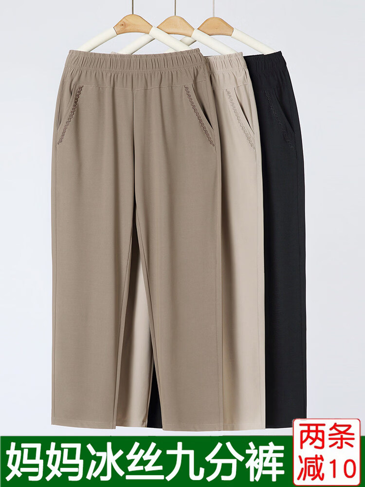 大码妈妈裤子2026新款夏季薄款休闲中老年人女裤宽松直筒夏天裤子 米色九分裤（凉快清爽） XL  （80-105斤）