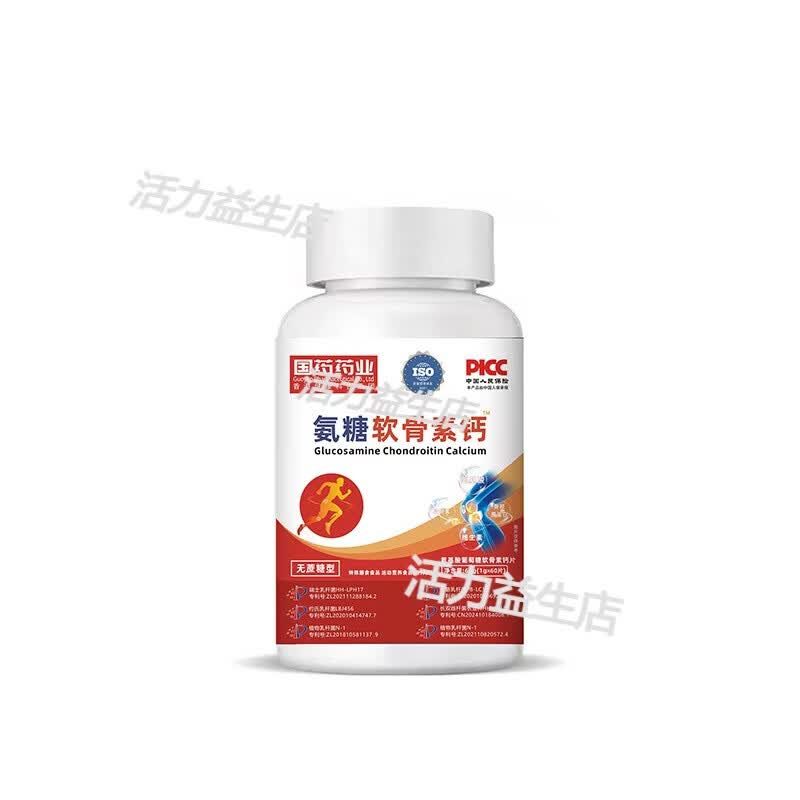 氨基酸氨糖软骨素钙成人中老年养护关节补葡萄糖全营养钙片180g 180g(1g) 60片*3瓶