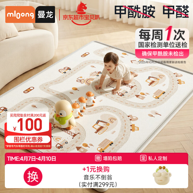 曼龙婴儿爬爬垫宝宝加厚家用防摔无甲醛xpe/ixpe客厅地垫儿童爬行垫 26年革新升级【双面IXPE】轨道环游+云间漫游 【升级3cm超厚护膝】180*200*3CM
