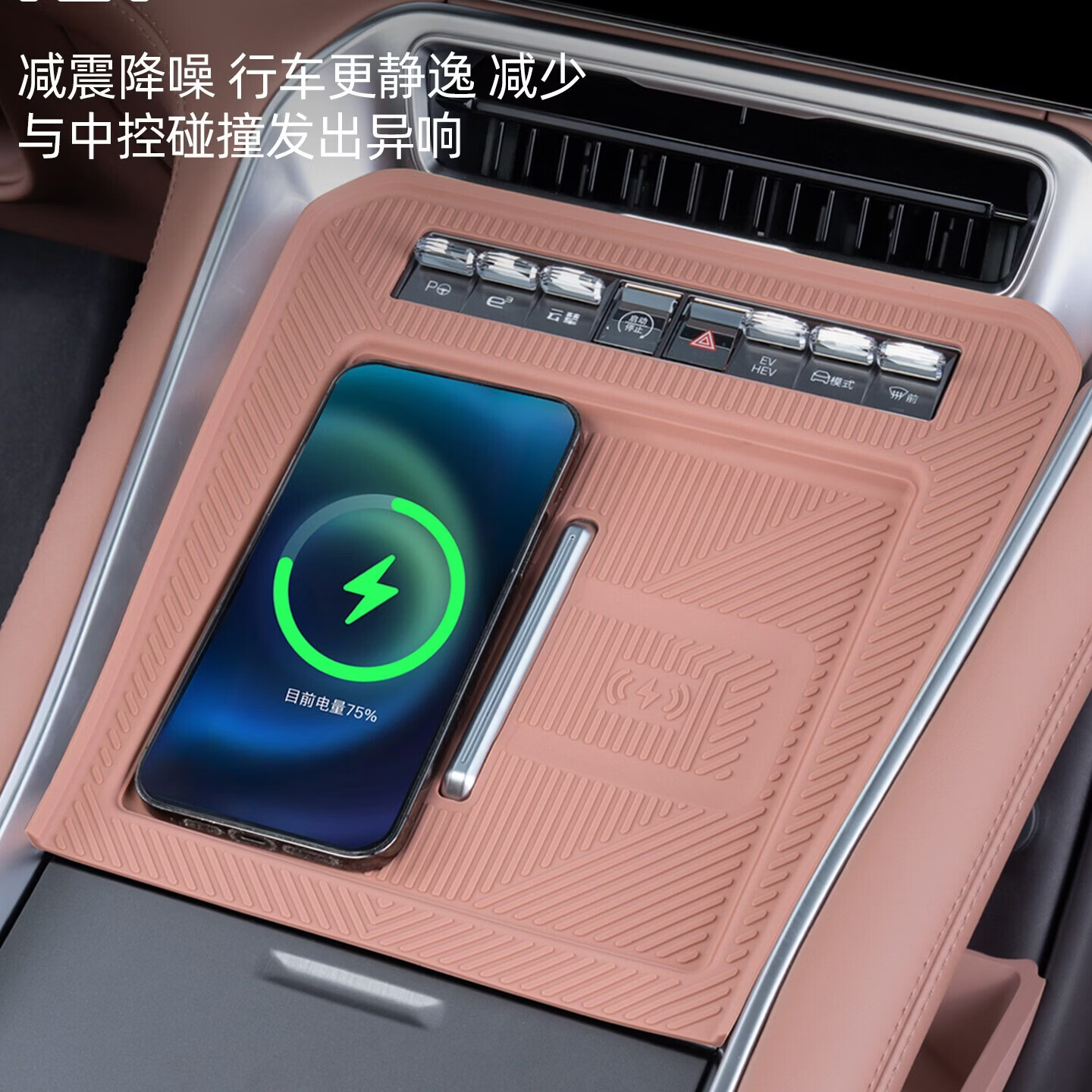 蓝速电适用腾势N9/N8L中控无线充电硅胶垫排挡面板水杯防滑防尘内饰用品 腾势N9【全车硅胶30件套】铂檀灰
