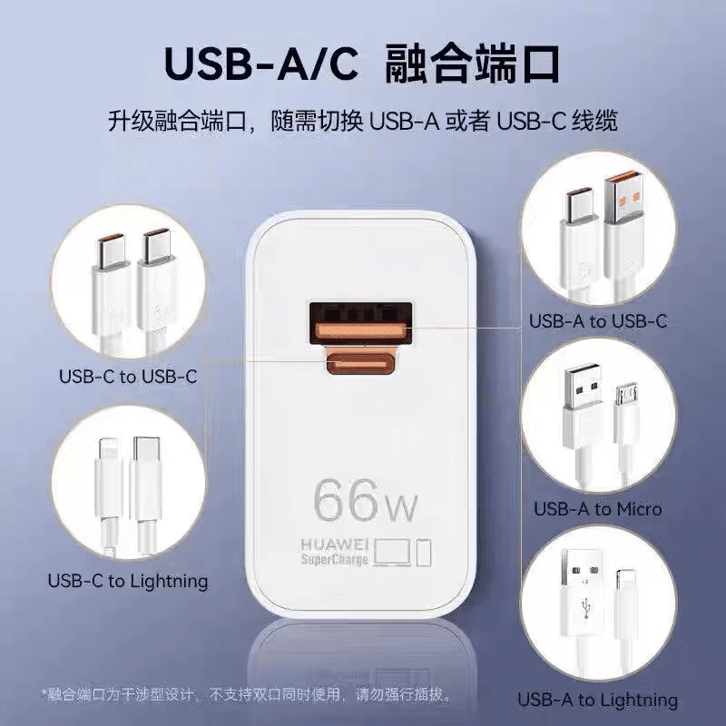 华为（HUAWEI）原装充电器66W/88W超级快充100W原版通用适配P70/60/X5/Mate70/60/50/40Pro/Nova8/9se/10【盒装】 【原装盒装】快充 套装 100w双口