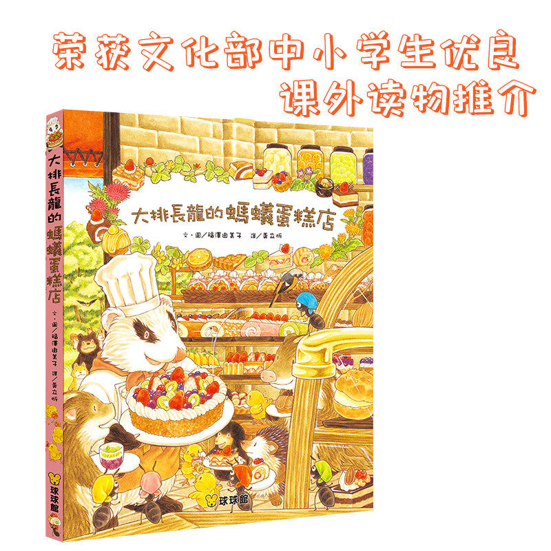 大排长龙 全套6册精装版 幼儿园绘本故事小学生课外读物 【全6册】大排长龙