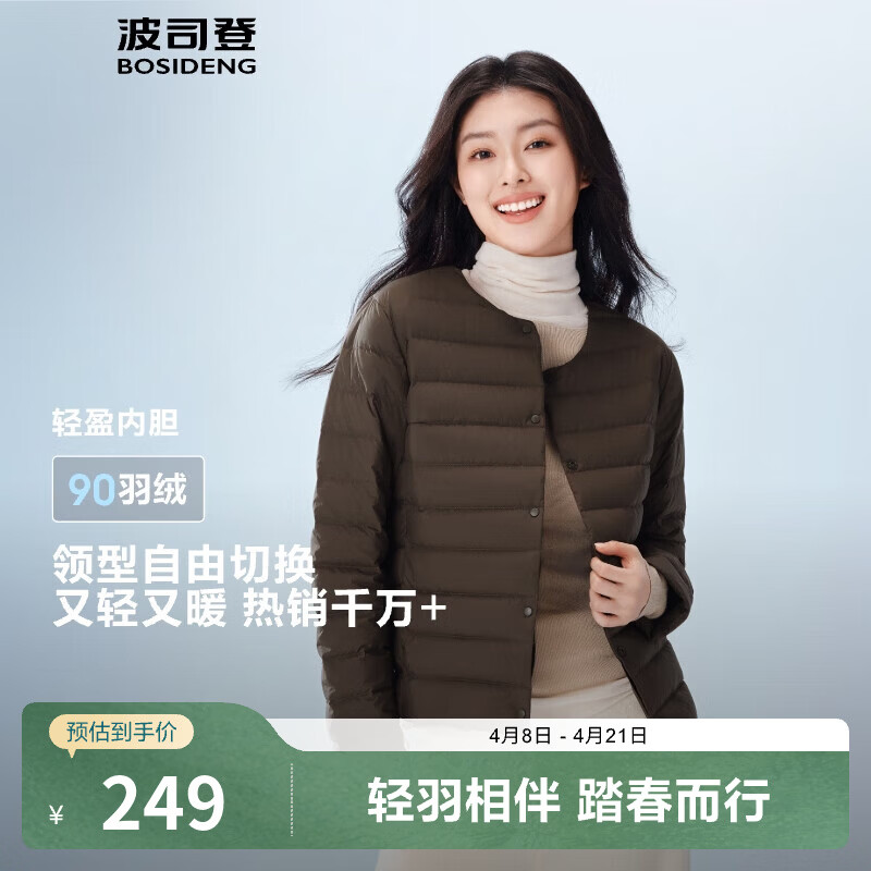 波司登（BOSIDENG）新款女士短款轻薄羽绒服送礼新年骐骥红轻便登山旅游羽绒内胆外套 深褐棕7B52-可露丽风 M 165/92B 体重约110-120斤