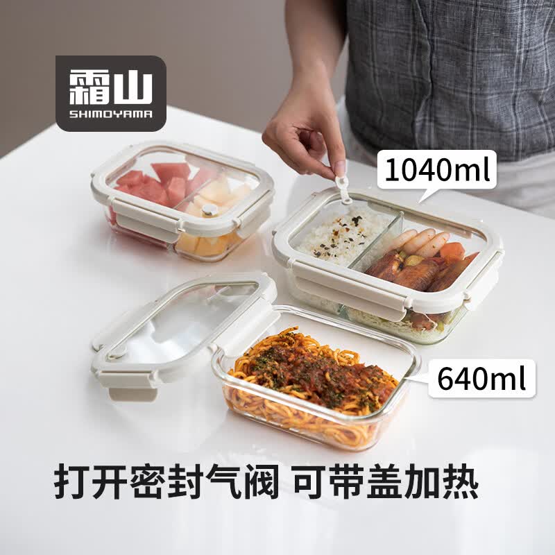 霜山玻璃饭盒微波炉可加热冰箱保鲜盒套装学生上班族带饭便当盒4件套 全家福套装4件套（糯米白便当盒+棕色汤碗）