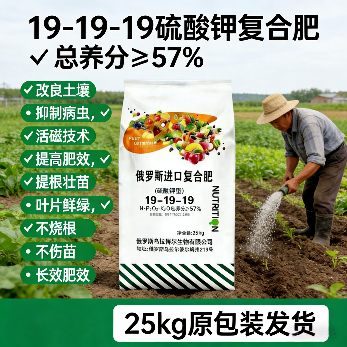 俄罗斯进口50斤有机肥复合肥硫酸钾肥蔬菜肥花肥料果树颗粒肥 【100斤硫酸钾】高效增收