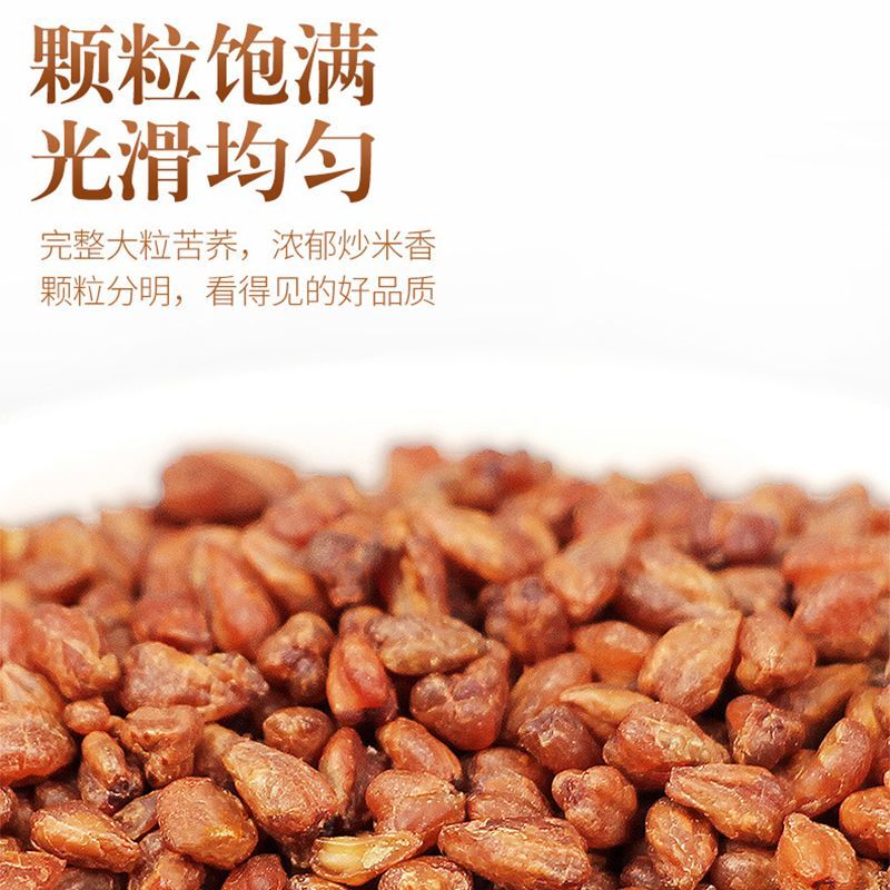 同仁堂(TRT)特级大凉山黑苦荞茶四川苦芥大麦茶清肠刮油促代谢辅助稳糖稳血脂 醇香浓郁大凉山正宗黑苦荞 350g*4罐