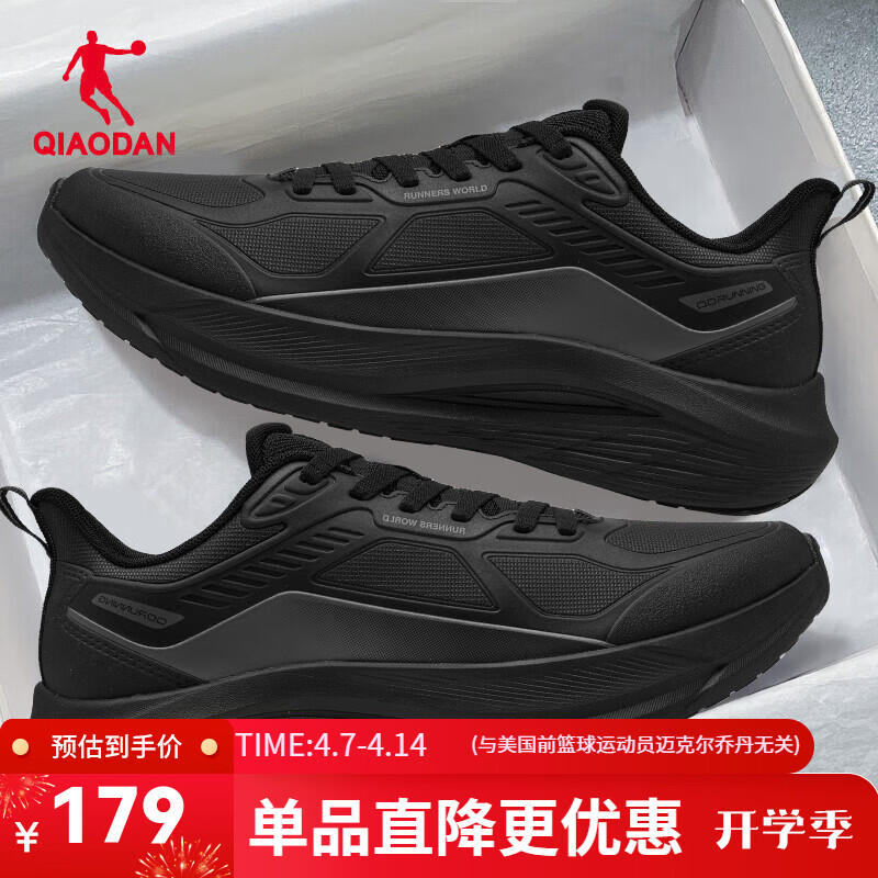 乔丹雨翼4.0跑步鞋皮面运动鞋男春夏季保暖防泼水减震轻便加绒鞋男鞋 黑色/电掣灰 【皮面防水】4208 42