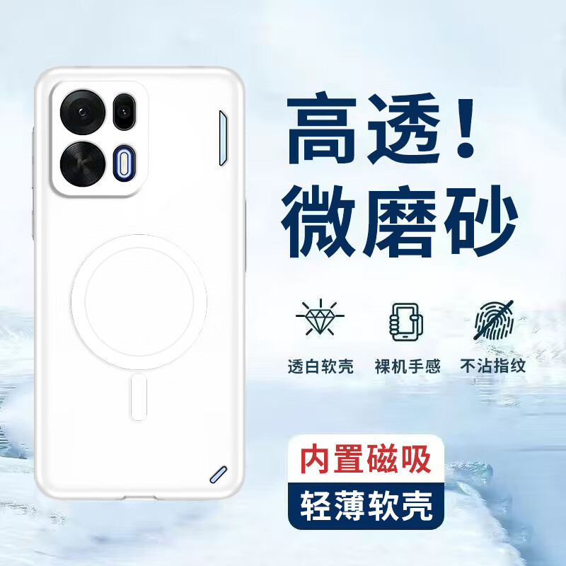贝伦斯适用于OPPOk15pro手机壳k15pro+磁吸款引磁微磨砂半透明硅胶防摔全包边软壳保护套 OPPOk15pro【磁吸-透白】