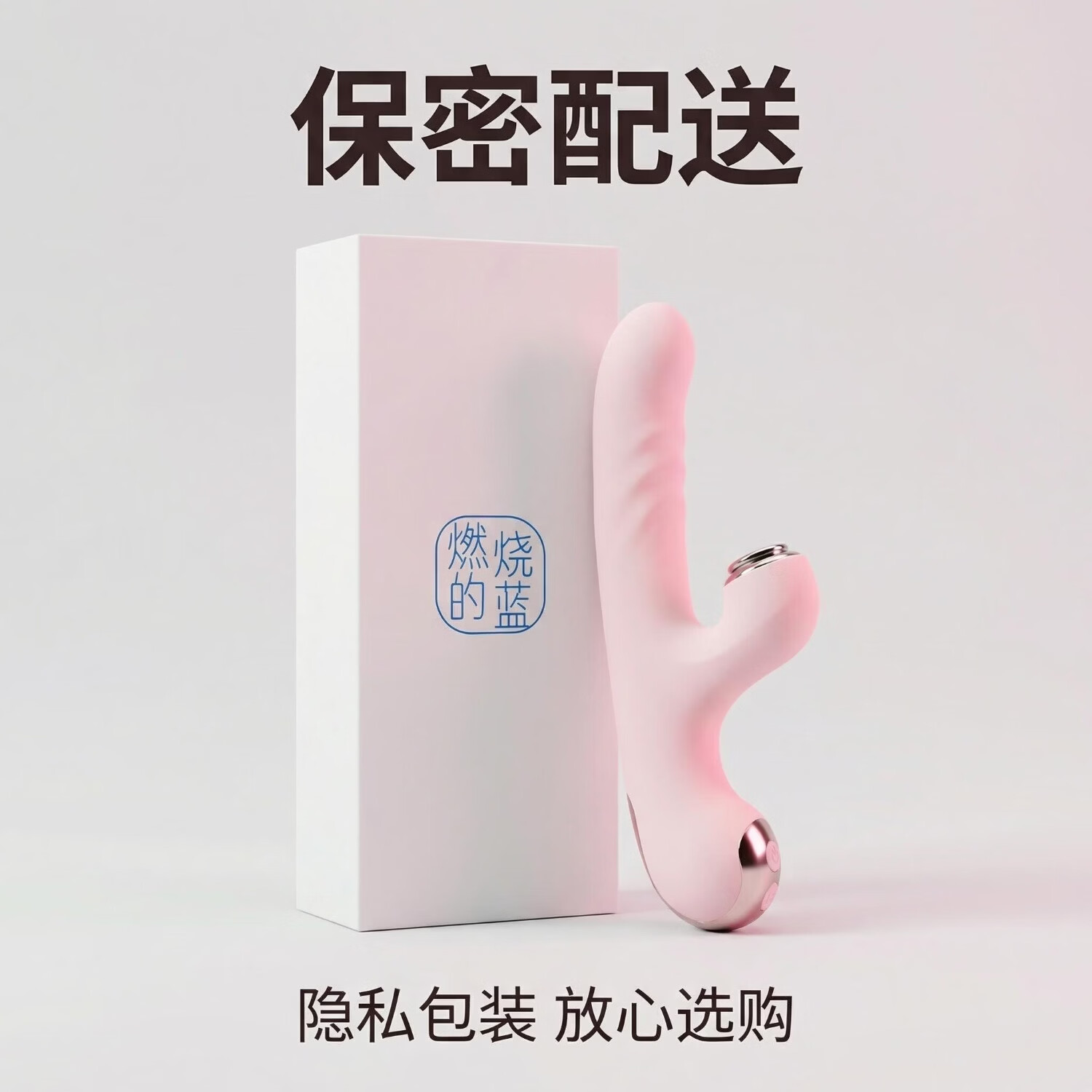 燃烧的蓝女性情趣自慰器震动棒可伸缩G点吮吸舔拍阴道自动抽插静音秒高潮