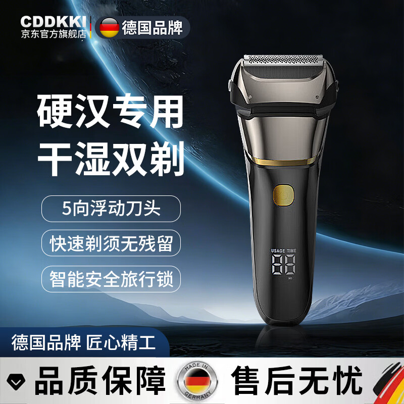 CDDKKI德国品牌往复式剃须刀电动男士大功率刮胡刀三刀头家用便携智能胡须刀全身水洗送老公送男友纪念日 黑色【液晶数显】当/次日达 剃须刀热卖第一 高端奢华男士礼物纪念日礼物生日礼物