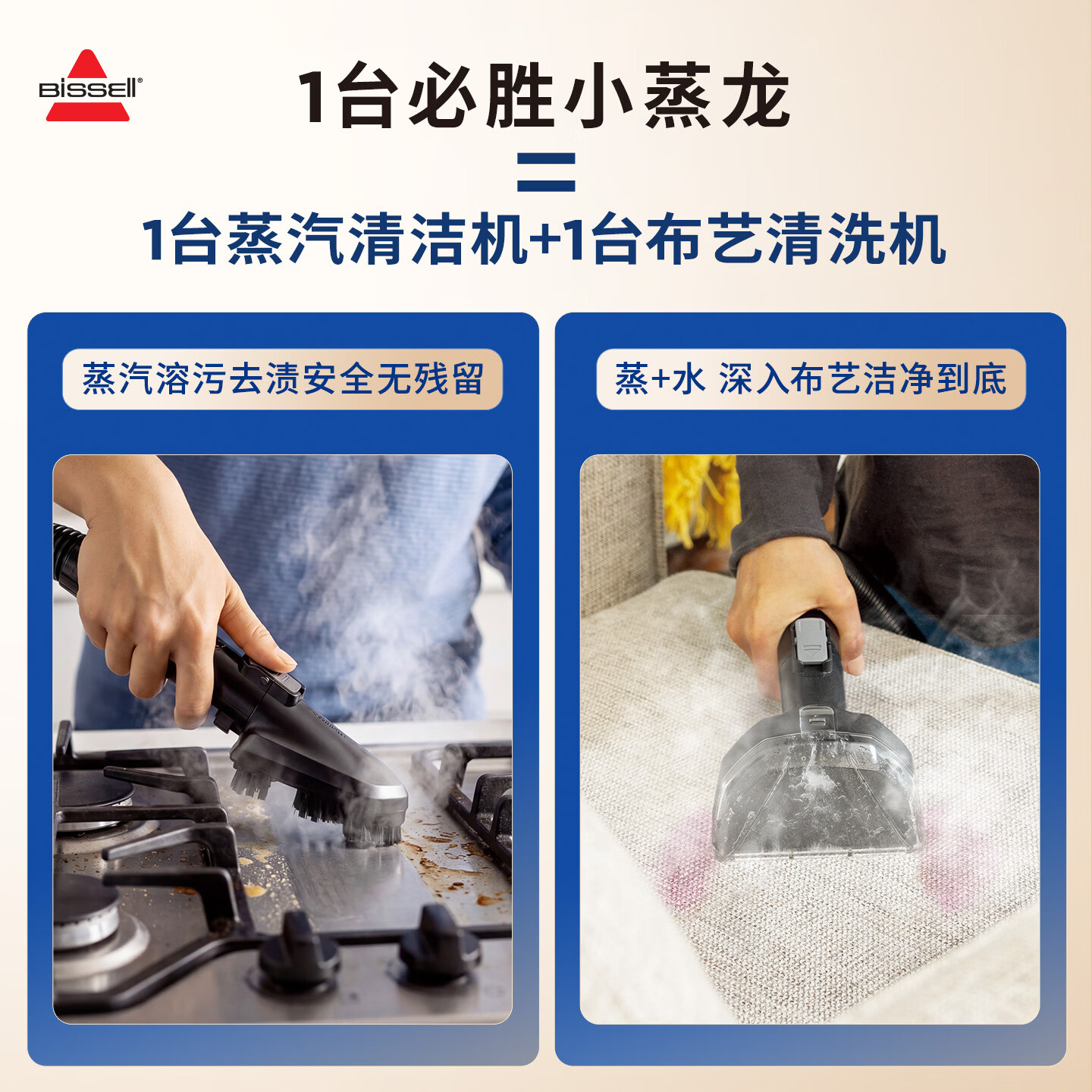 必胜（BISSELL）布艺清洗机蒸汽清洁机高温高压蒸汽洗吸一体机家用洗沙发地毯床垫窗帘清洁神器小蒸龙升级版3700Z 官方标配+全年清洁液套装