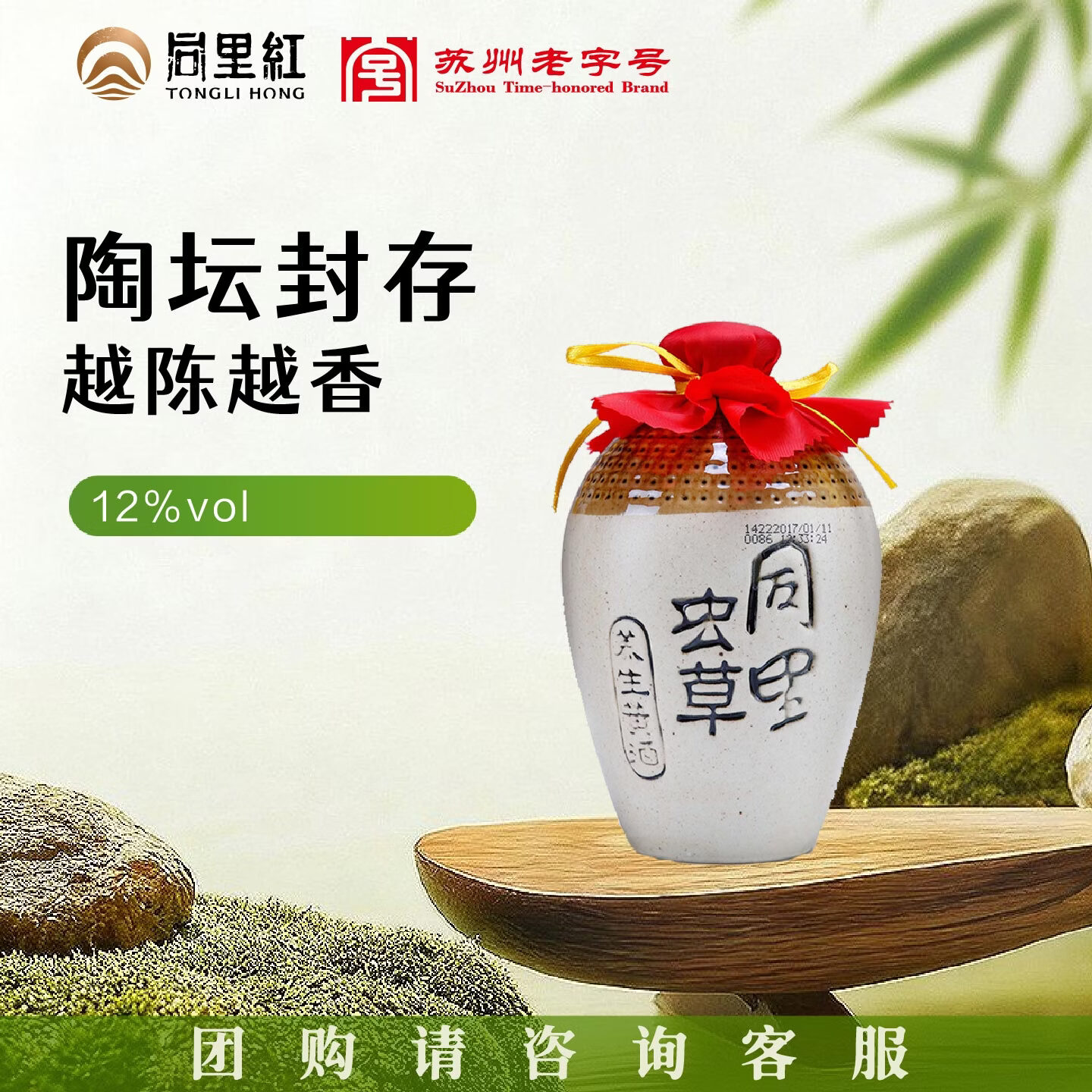 同里红黄酒 同里瓷虫草 花雕酒 糯米酿造 1整箱6瓶装 酒厂直发 养生 同里虫草瓷 450mL 6瓶 整箱装 京东折扣/优惠券