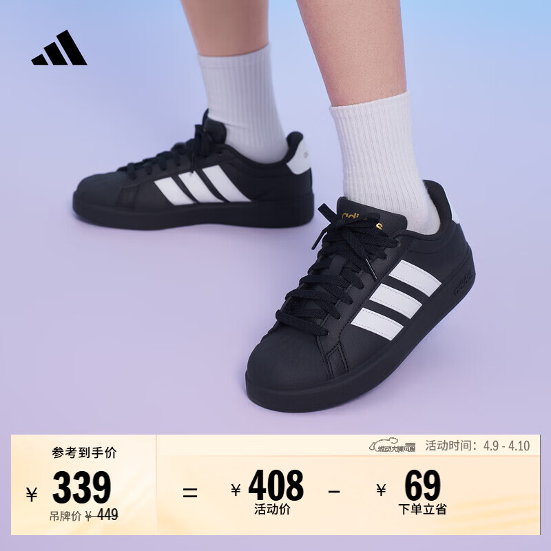 adidas男女大童STREETTALK J舒适板鞋阿迪达斯官方轻运动