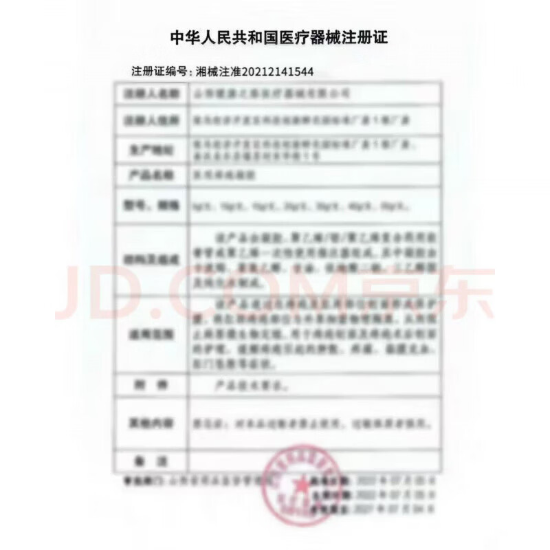 君医师抗hpv生物蛋白液体敷料扁平疣丝状尤祛脖子上长小肉粒瘊子 两瓶【优惠装】 【官方正品 京质保障】