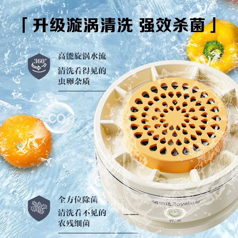 荣事达【全网热销】果蔬净化机食材净化器水果蔬菜肉类谷物多功能清洗器杀菌去农残洗菜机清洗机 【正品保障】纯钛电解片丨涡流净化