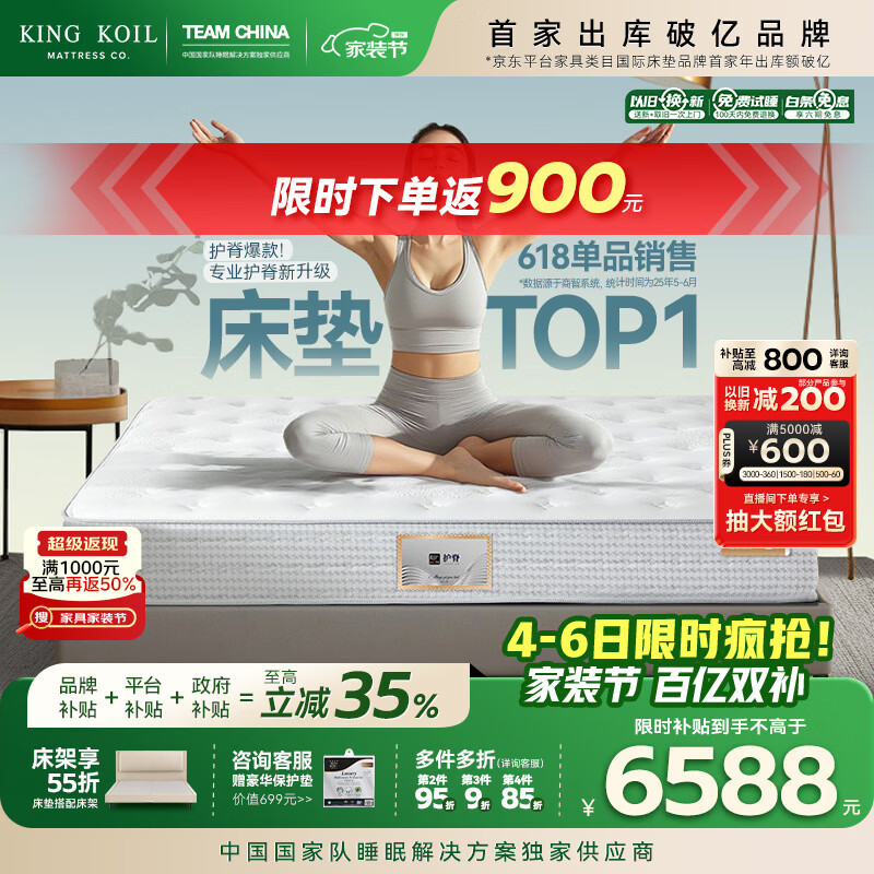 金可儿（Kingkoil）乳胶床垫分区独立袋弹簧偏硬护脊1.8x2米五星酒店护脊2.0升级款 护脊3.0 S【28cm|7度偏硬】七区护脊 1.8*2米