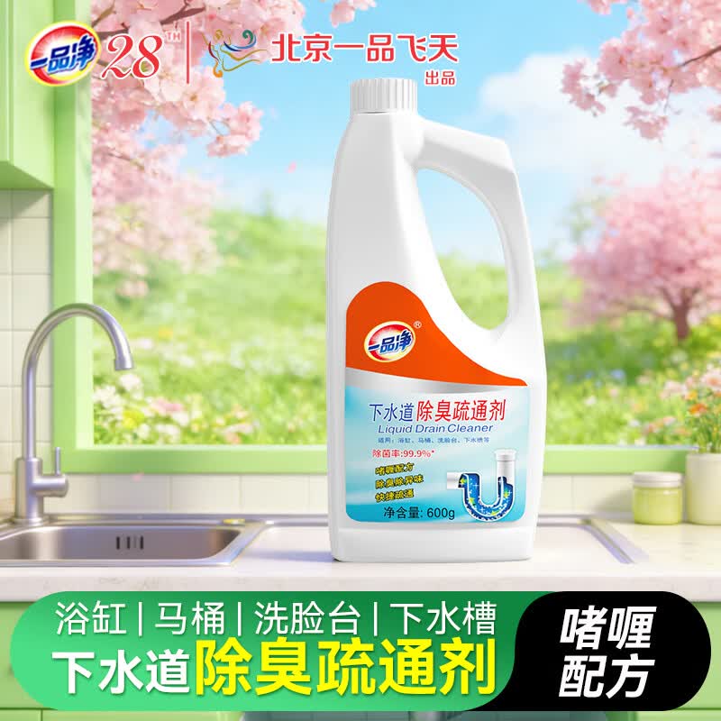 惠万家管道疏通剂600g下水道疏通防臭3效合1溶解油污毛发马桶地漏清洁剂 600g*3瓶