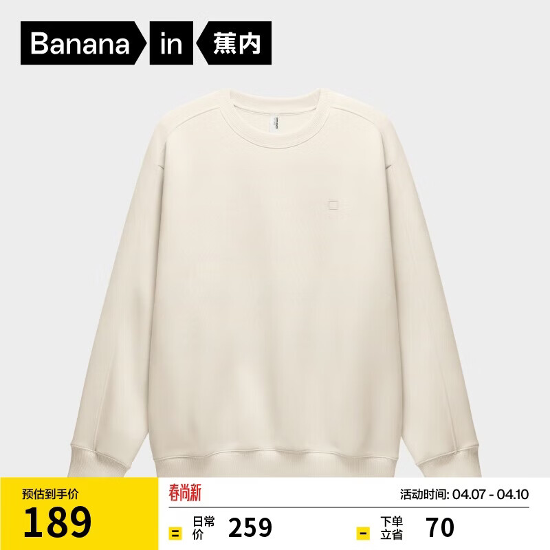 蕉内【王一博同款】非常503Relax男女同款卫衣套头长袖T恤百搭男女装