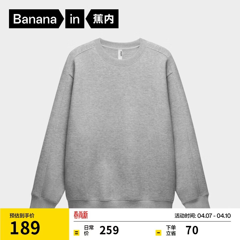 蕉内【王一博同款】非常503Relax男女同款卫衣套头长袖T恤百搭男女装