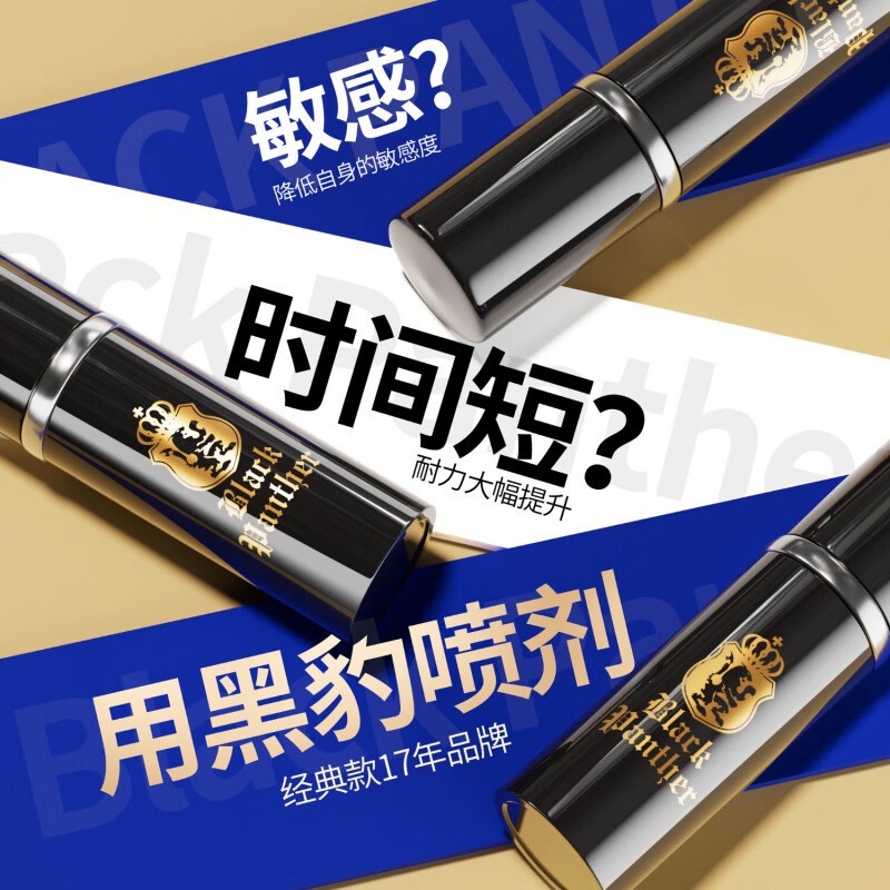 黑豹（Black Panther）三代四代延时湿巾男用中式延迟持久喷雾剂成人情趣用品 【套装A】3代延时喷剂10ml*2盒+6片湿巾