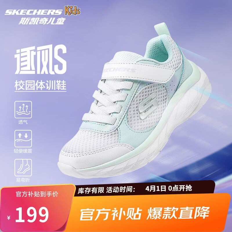 Skechers斯凯奇逐风体训鞋百搭舒适儿童时尚运动鞋休闲鞋303978L