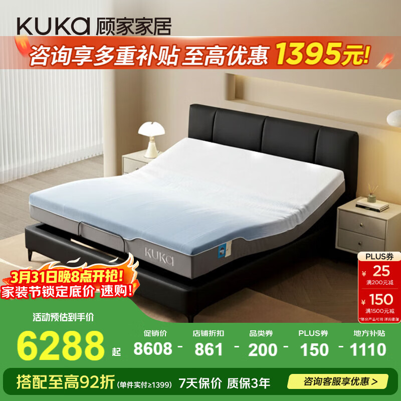 顾家家居【吴磊推荐】智能床多功能升降电动床 遥控智能床智惠1号8580 【太空黑】智惠1号1.8*2.0+床垫