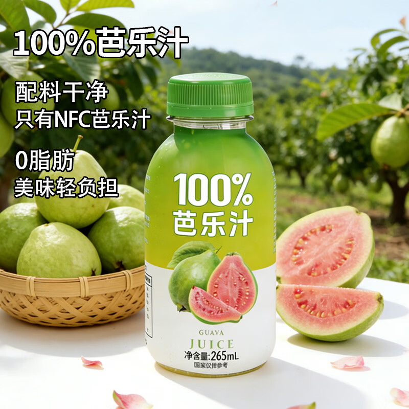 自然道NFC芭乐汁0脂肪清甜解腻饮品配料干净100%果汁饮料 芭乐汁265mL*6瓶Y
