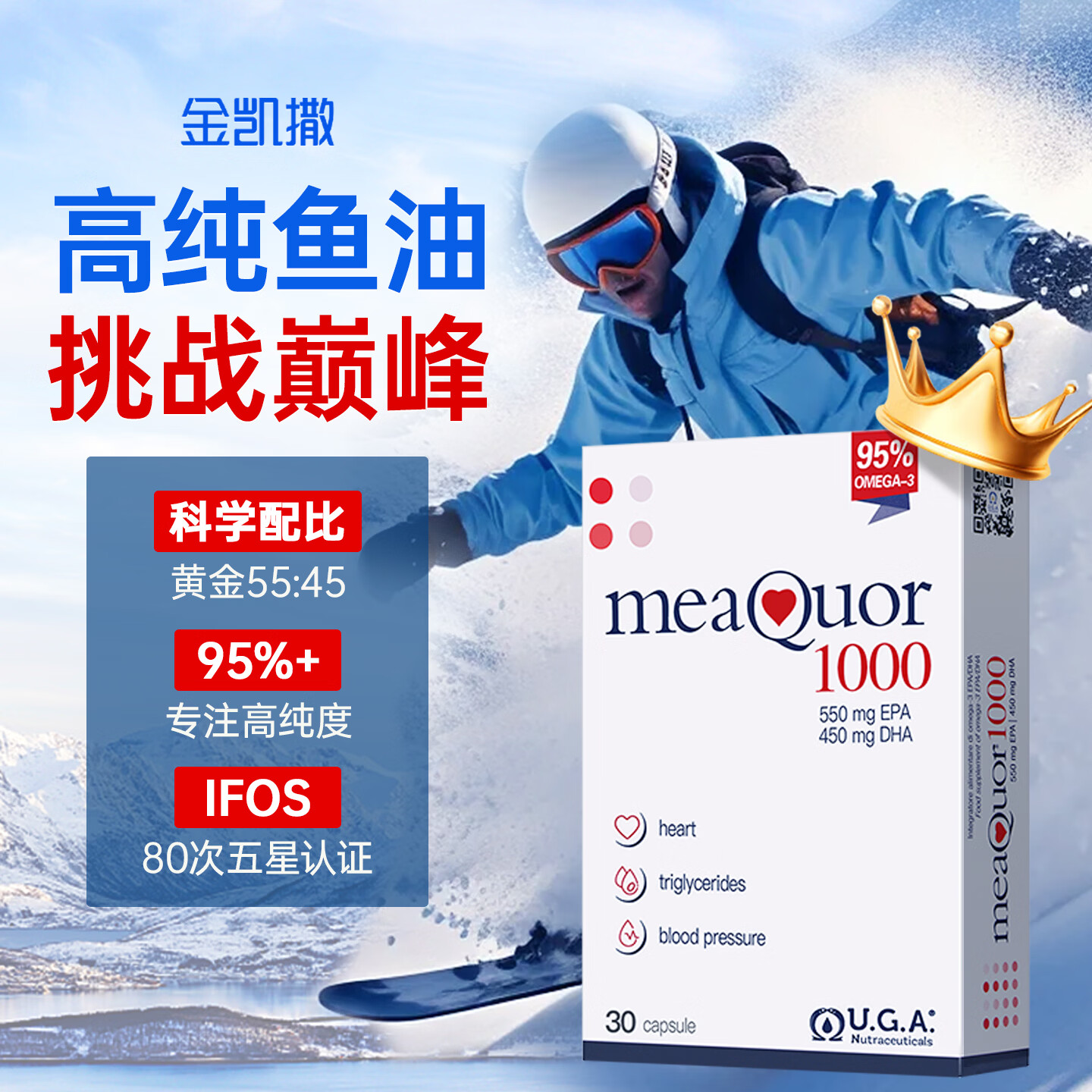 金凯撒（OMEGOR）95%~97%高纯度深海鱼油软胶囊omega-3成人含DHA+EPA中老年营养 【划算装】 30粒*2盒 【97%高纯度】