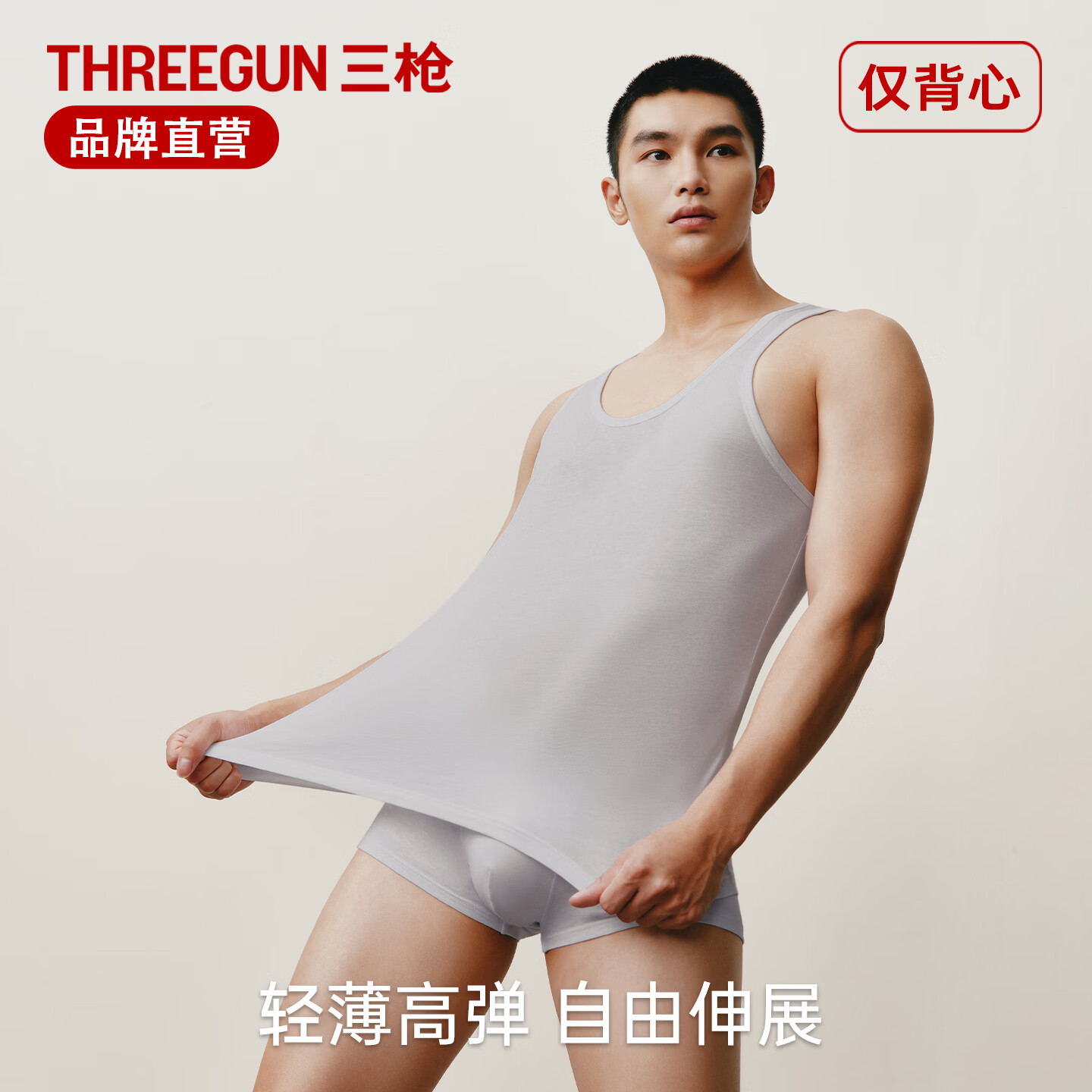 三枪男士背心夏季抗菌丝滑密棉40支柔软莫代尔舒适圆领内搭打底汗衫 【2件装】白银灰+白银灰 3XL (185)