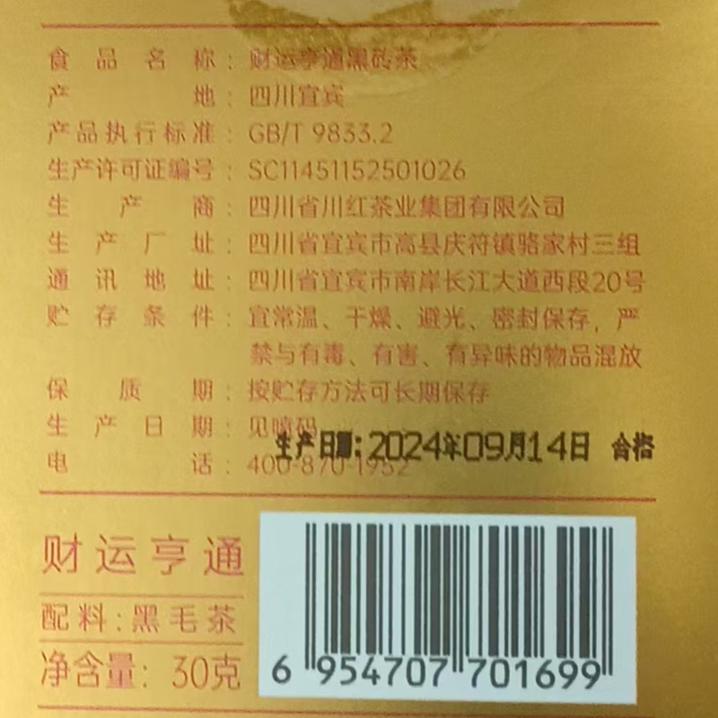 五粮浓香五粮液股份出品52度高度 浓香型白酒 纯粮酿造 自饮 商务宴请 52度 500mL 2瓶 2020年生产五粮液烤酒2024年生产川红茶叶