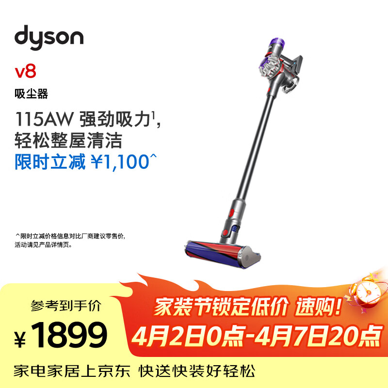 戴森（DYSON）V8无绳吸尘器【升级款】手持无线吸尘器 除螨 宠物 家庭适用