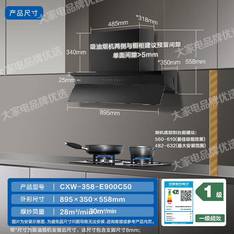 海尔（Haier）麦浪全自动C50Pro吸抽油烟机家用厨房大吸力小红花静音油烟机 C50单烟机丨28m3/min丨1200Pa