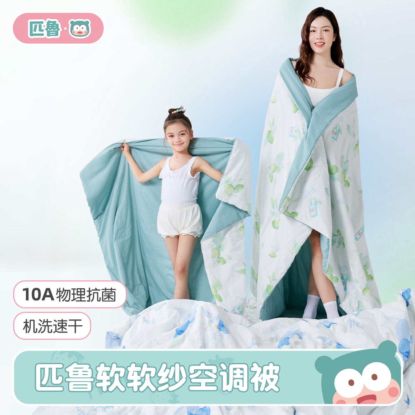 匹鲁儿童被子被芯A类抗菌夏凉被婴儿幼儿园午睡空调小被子夏季薄被子 檬想成真 110*150cm（单夏被）