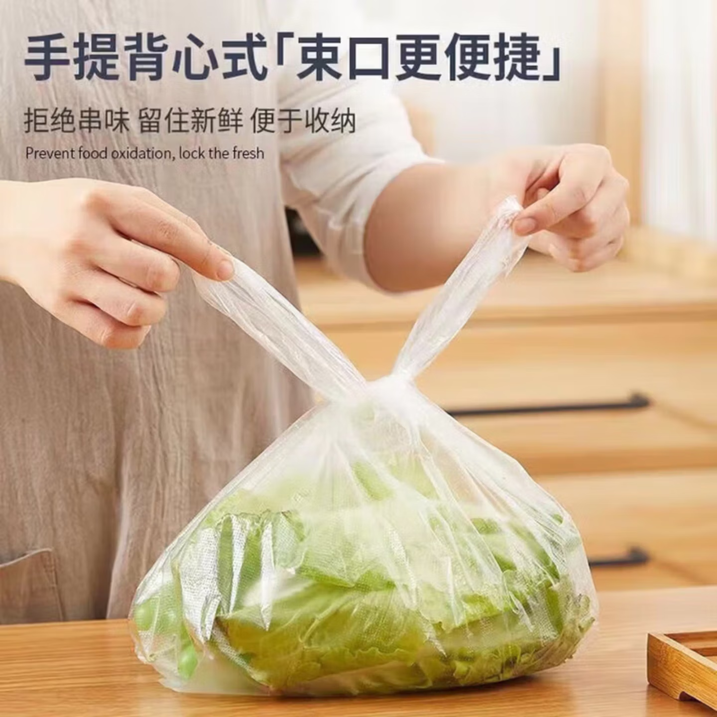 厨房食品级背心保鲜袋家用冰箱微波炉加厚大中小食品连卷包装 26*28 500只