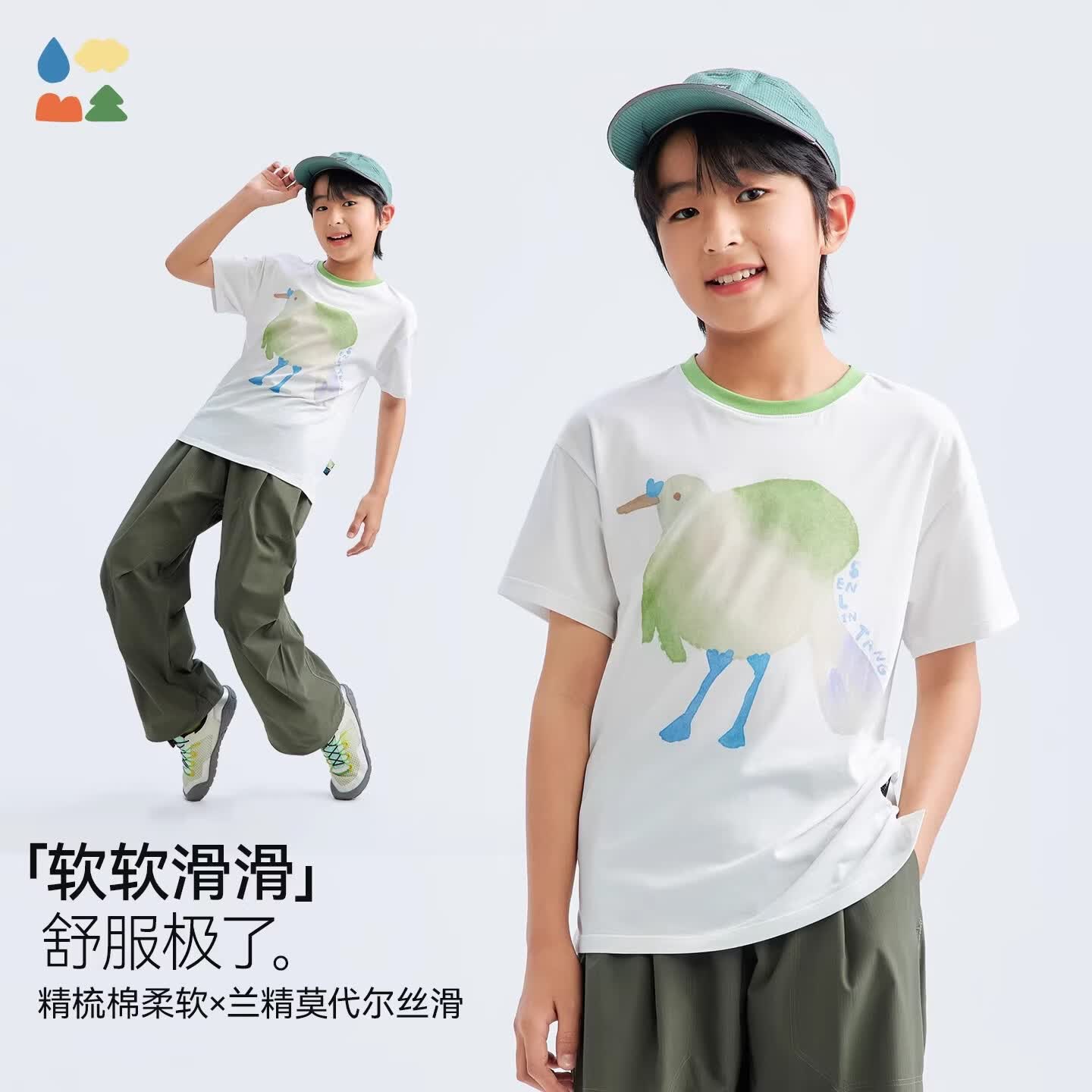 森林棠遇水生花【花影衫】26新款「单向导湿」吸湿排汗干爽儿童运动T恤 无心绿竹（熊猫） 140