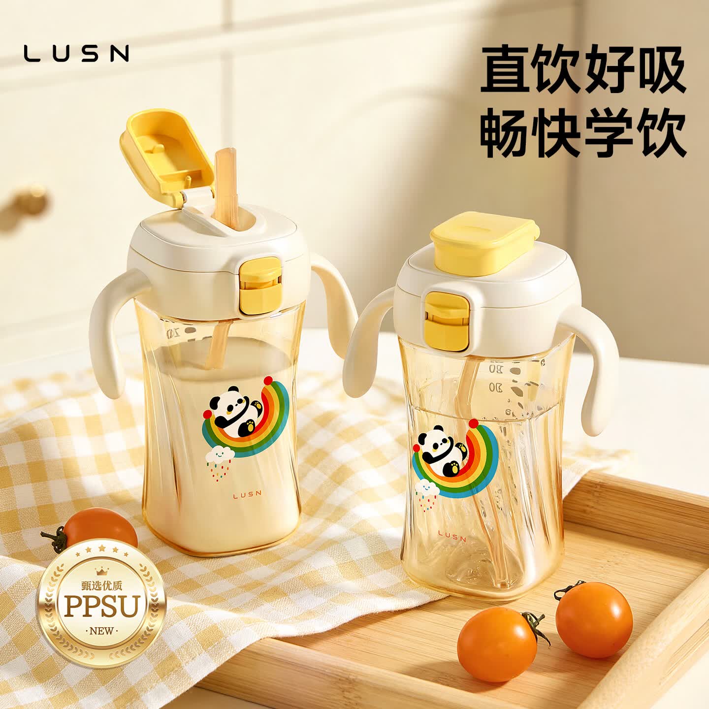 LUSN儿童牛奶杯可加热刻度杯子PPSU学饮杯直饮杯带柄吸管水杯宝宝专用 七彩熊猫 240ml【PPSU单手开盖款】